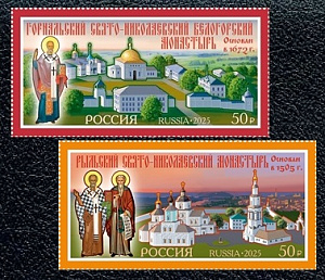 Россия, 2025, Монастыри, 2 марки Россия, 2025, Монастыри, 2 марки